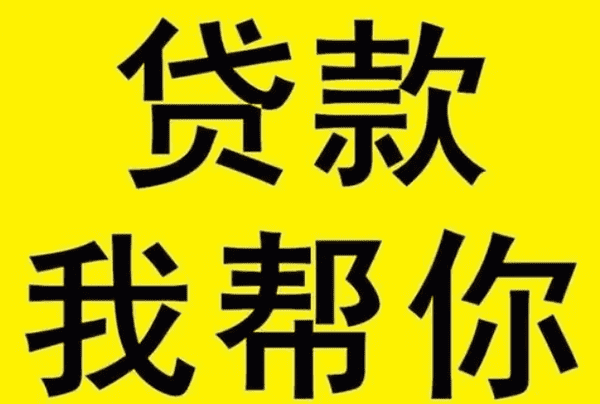 [芜湖私人借款]军产房能抵押贷款吗？